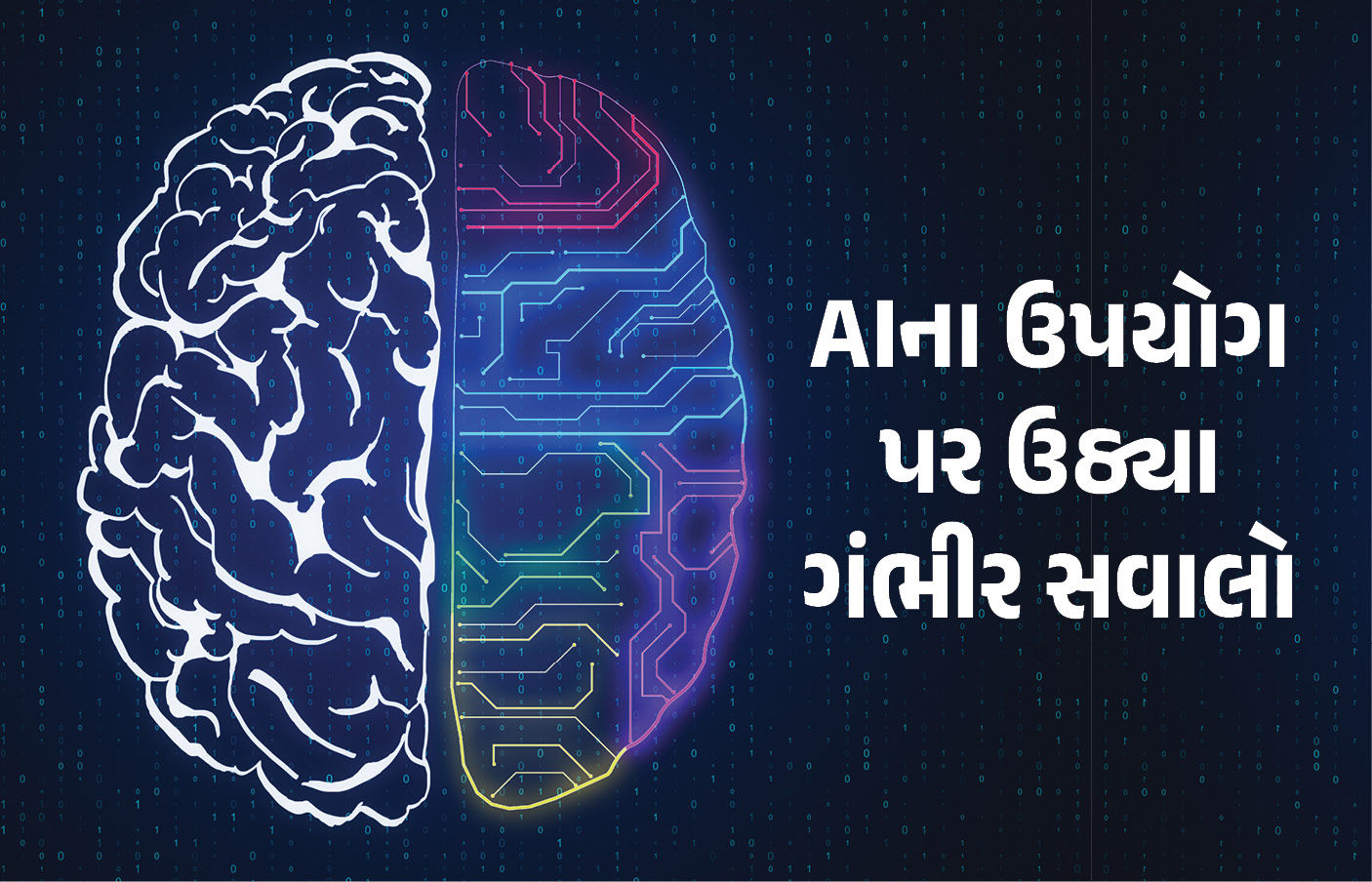 ટેક સેવી યુવાનોમાં AIનો મોહભંગ, હવે નવી પેઢી પણ આર્ટિફિશિયલ ઇન્ટેલિજન્સને ગણાવી રહી છે જોખમી 1 - image