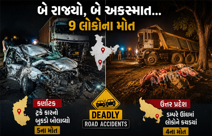 કર્ણાટકમાં ટ્રકે કારનો બુકડો બોલાવતા 5ના મોત, ઉત્તર પ્રદેશમાં ડમ્પરે ઊંઘમાં 4 લોકોને કચડ્યાં 1 - image