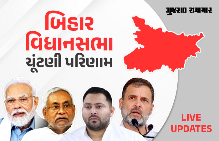Bihar Election Result 2025: 181 બેઠકની લીડ સાથે NDA પ્રચંડ બહુમત તરફ, જેડીયુની 80 બેઠક પર લીડ 1 - image