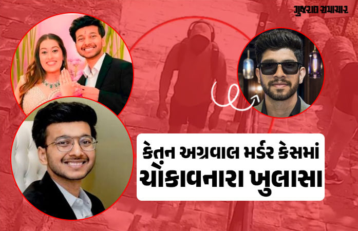કેતન અગ્રવાલની હત્યા માટે સિયા અને ચેતનની ચાલાકી