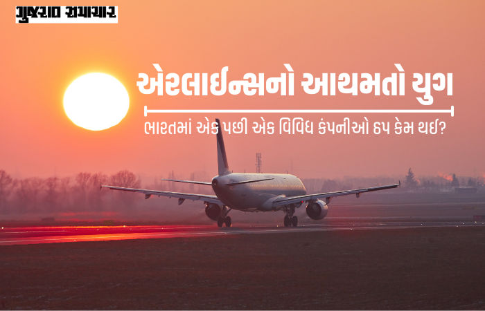 Indian aviation history