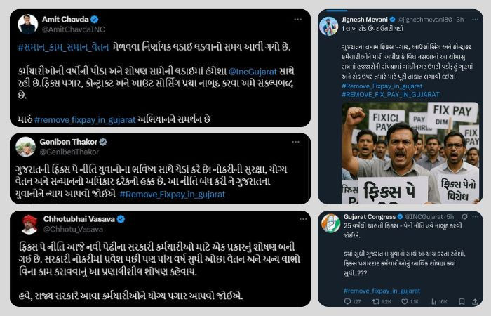 ફિક્સ પગાર, આઉટસોર્સિંગ, કોન્ટ્રાક્ટ પ્રથા: ગુજરાતમાં દાયકાઓથી ચાલતા દમનનો અંત લાવવા મહાસંગ્રામ 2 - image