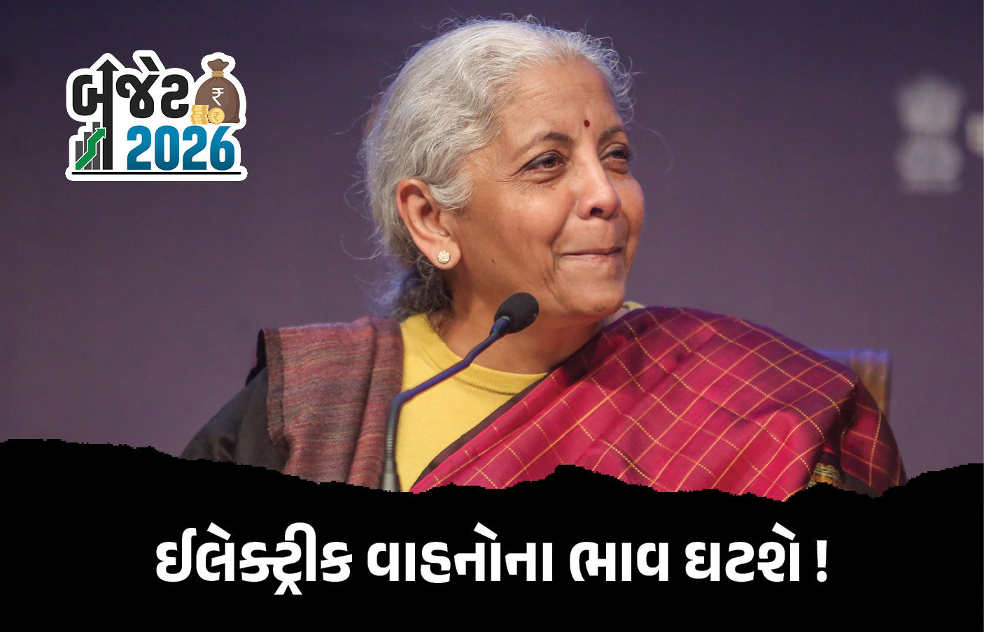 ઈલેક્ટ્રીક વાહનો સસ્તા મળશે ! બેટરી બનાવતા સામાન પર કસ્ટમ ડ્યુટીમાં રાહતની કેન્દ્રની જાહેરાત 1 - image