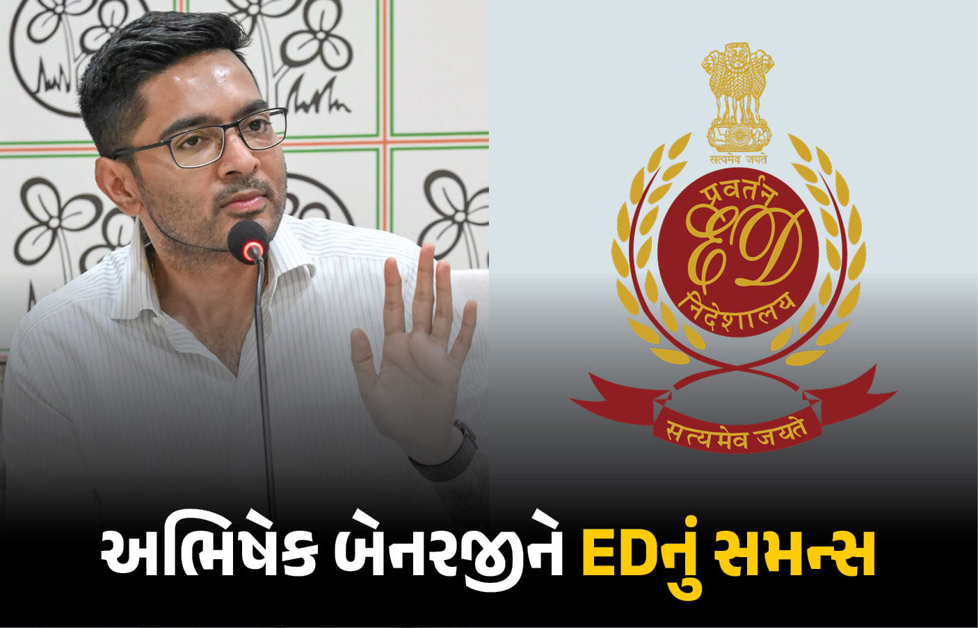 શિક્ષણ ભરતી કૌભાંડ : અભિષેક બેનરજીને EDનું સમન્સ, 15 જૂને પૂછતાછ માટે બોલાવાયા 1 - image
