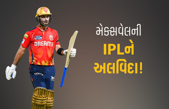 IPL 2026માં નહીં રમે દિગ્ગજ ખેલાડી ગ્લેન મેક્સવેલ, સોશિયલ મીડિયા પર જાહેરાત 1 - image