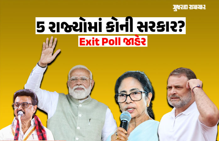 Exit Poll 2026: બંગાળમાં ભાજપ આવે છે! છ માંથી એક જ પોલમાં તૃણમૂલને બહુમતી, આસામમાં કોંગ્રેસને ઝટકો 1 - image