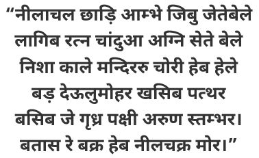 VIDEO: જગન્નાથ મંદિરના શિખર પર ઉડતા જોવા મળ્યા ગરુડ, કોઈ અશુભ ઘટનાનો સંકેત? 2 - image