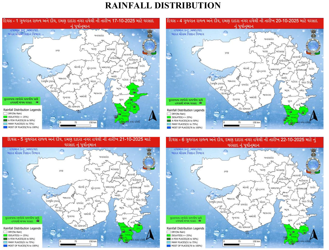 દક્ષિણ ગુજરાતમાં દિવાળી ટાણે વરસાદ પડવાની હવામાન વિભાગની આગાહી 2 - image