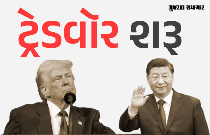 ટ્રમ્પે ટ્રેડવૉરની શરૂઆત કરાવી: ચીને આપ્યો વળતો જવાબ, અમેરિકા પર 34 ટકા ટેરિફની જાહેરાત 1 - image
