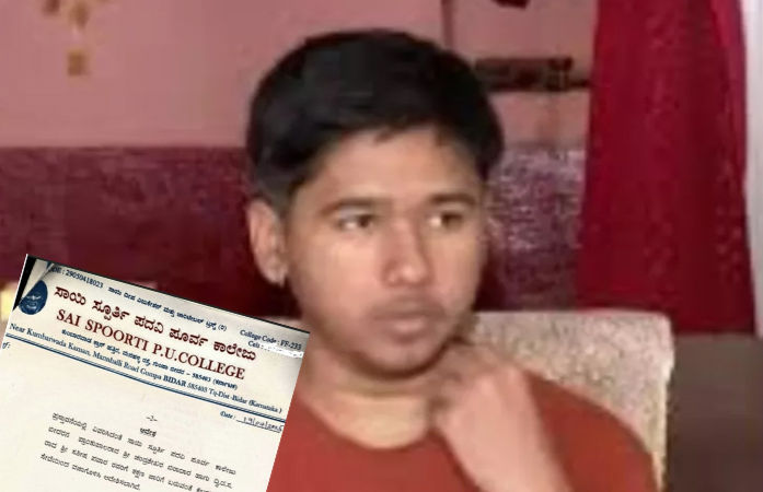 'જનોઈ' ન ઉતારતા વિદ્યાર્થીને પરીક્ષા ન આપવા દીધી, કર્ણાટકની સાંઇ કોલેજના પ્રિન્સિપાલ-સ્ટાફ સસ્પેન્ડ 1 - image