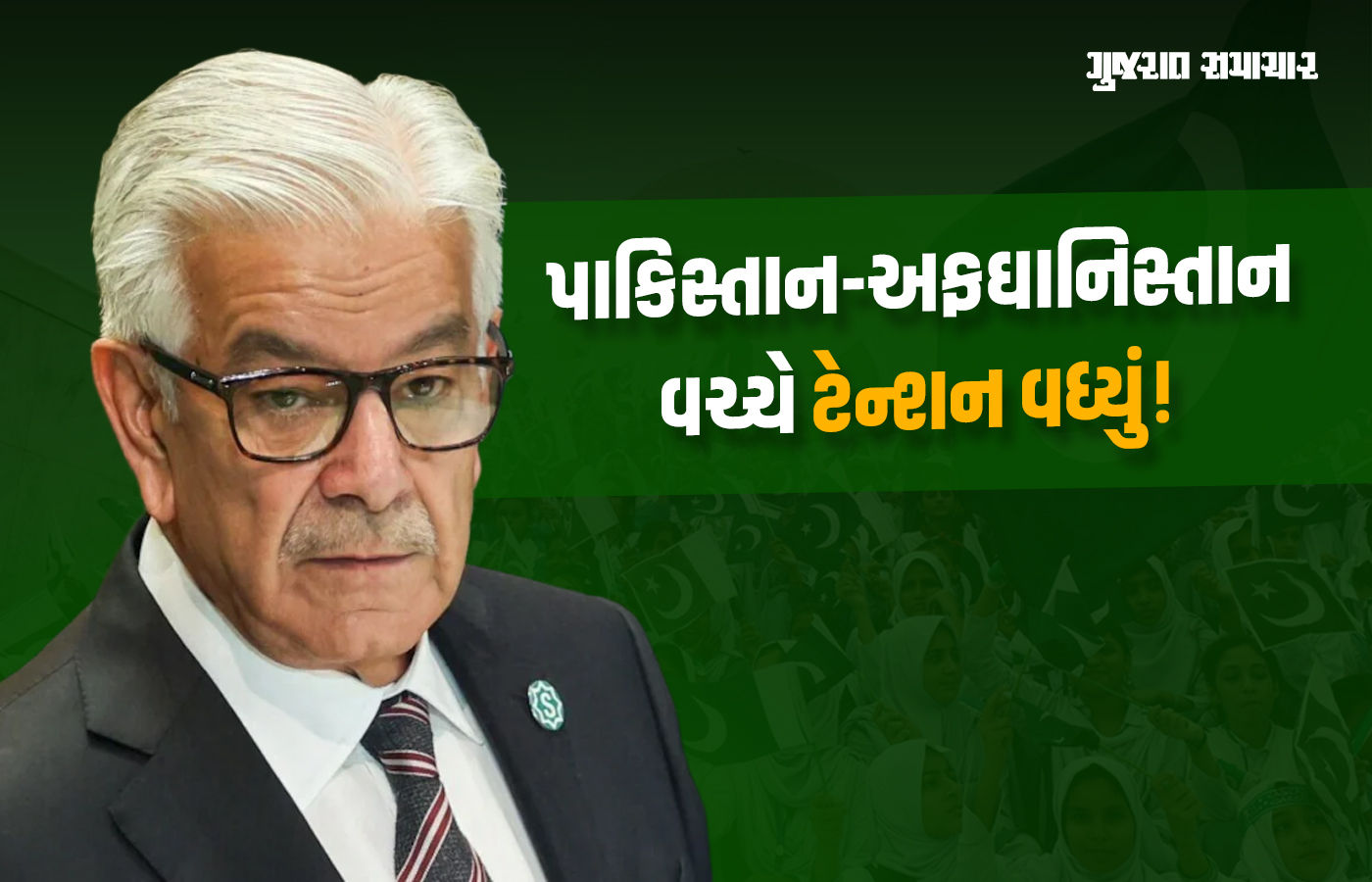 પાકિસ્તાન-અફઘાનિસ્તાન વચ્ચે યુદ્ધ ભડકવાની આશંકા! જુઓ ખ્વાઝા આસિફ શું બોલ્યા 1 - image