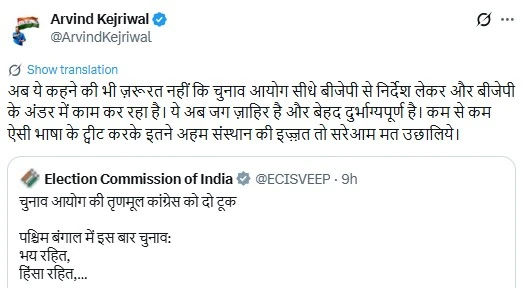 ‘ચૂંટણી પંચે ખૂબ જ ખરાબ વ્યવહાર કર્યો’ ECની પોસ્ટથી TMC ભડકી, કેજરીવાલ-અખિલેશના પણ પ્રહાર 3 - image
