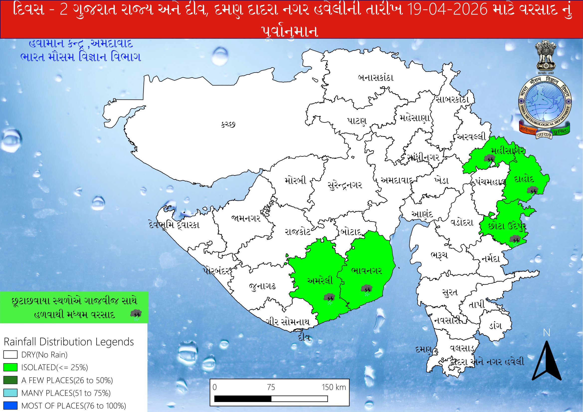 ધોમધખતા તાપ વચ્ચે ત્રણ દિવસ ગુજરાતના 9 જિલ્લામાં પડી શકે કમોસમી વરસાદ, જાણો આગાહી 2 - image