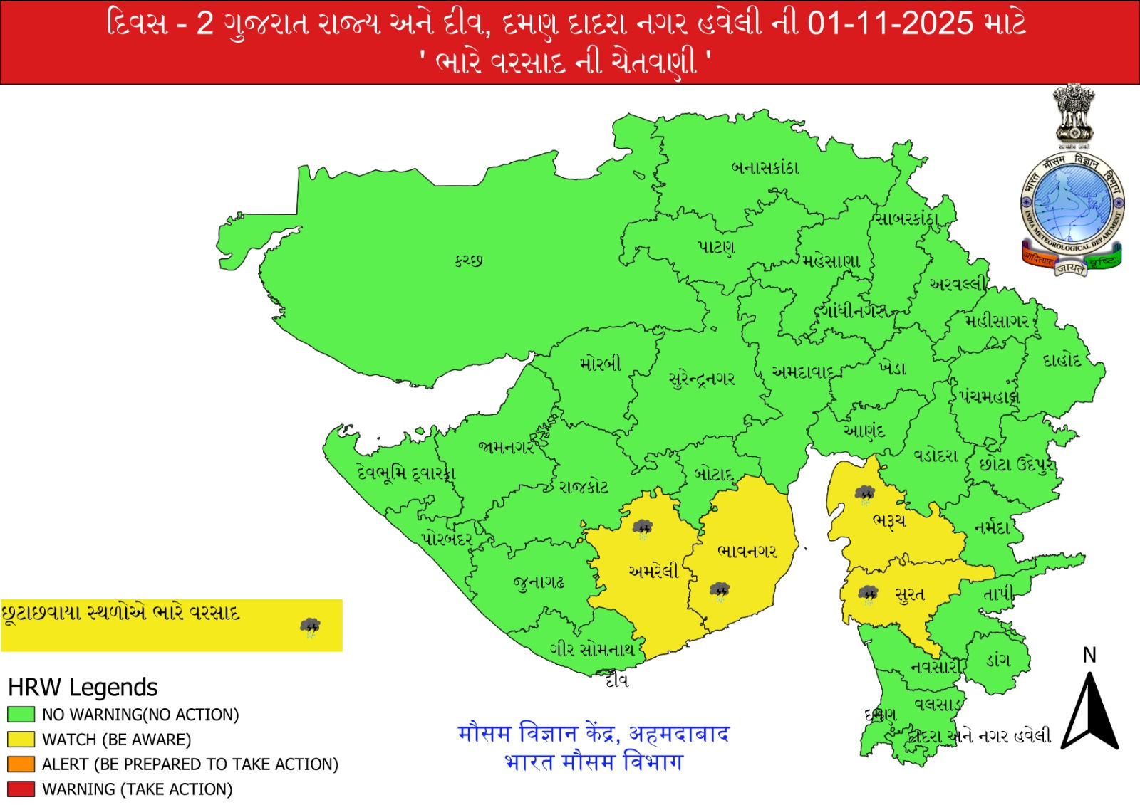ગુજરાતમાં હજુ 6 દિવસ માવઠાની આગાહી, આજે અમરેલી-ભાવનગરમાં રેડ ઍલર્ટ 3 - image