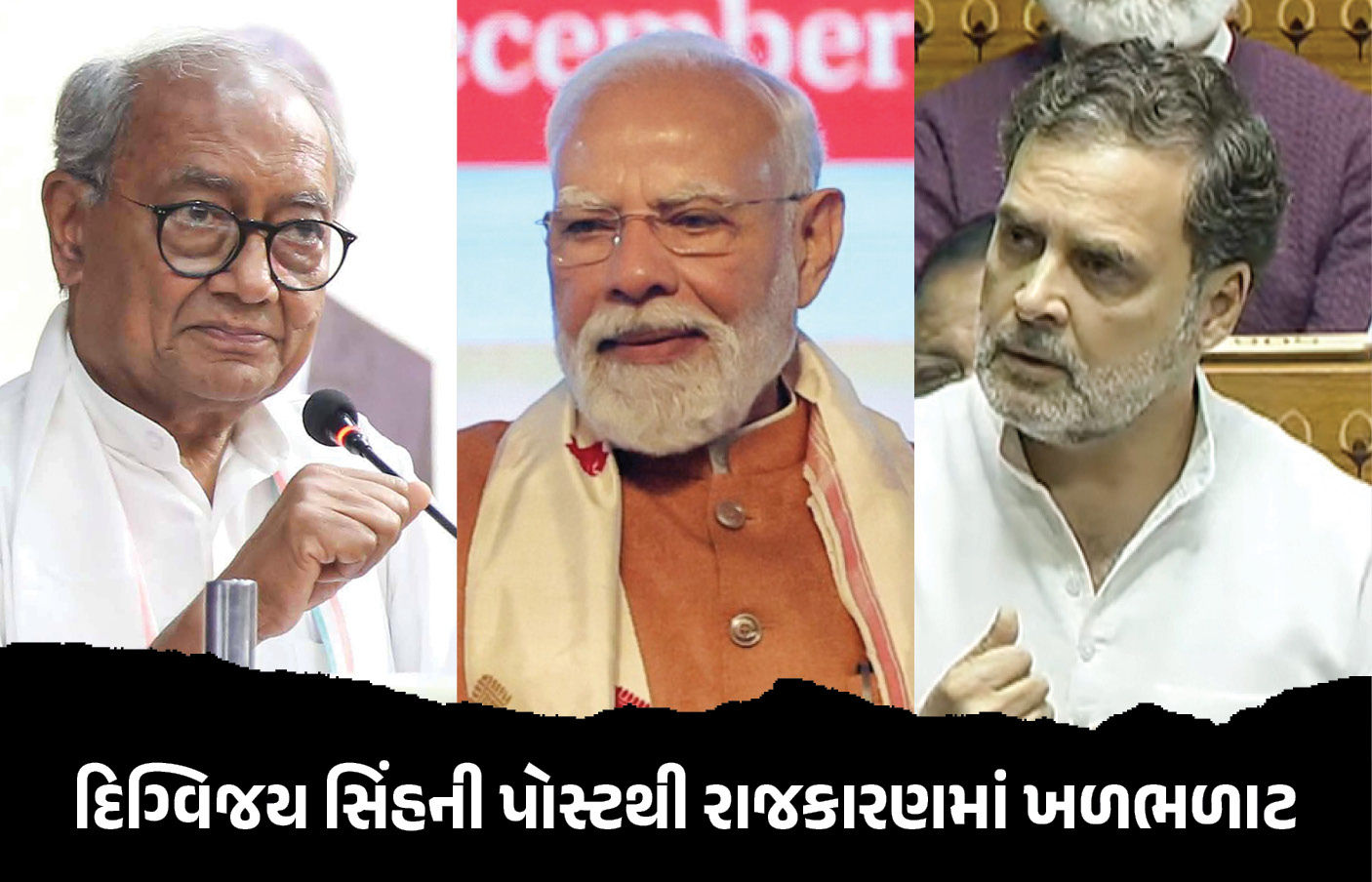કોંગ્રેસના જૂના જોગીએ PM મોદી-RSSના વખાણ કરતાં રાજકારણ ગરમાયું! રાહુલ ગાંધીને કરી ટકોર 1 - image