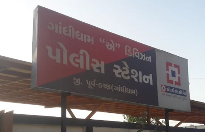 Gandhidham Police Station