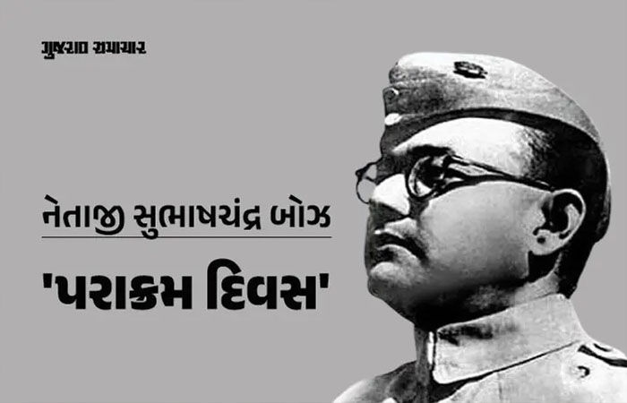 સ્વતંત્રતા સેનાની સુભાષ ચંદ્ર બોઝને 'રાષ્ટ્રપુત્ર' જાહેર કરવાની માગ, ઓડિશા હાઈકોર્ટમાં અરજી 1 - image