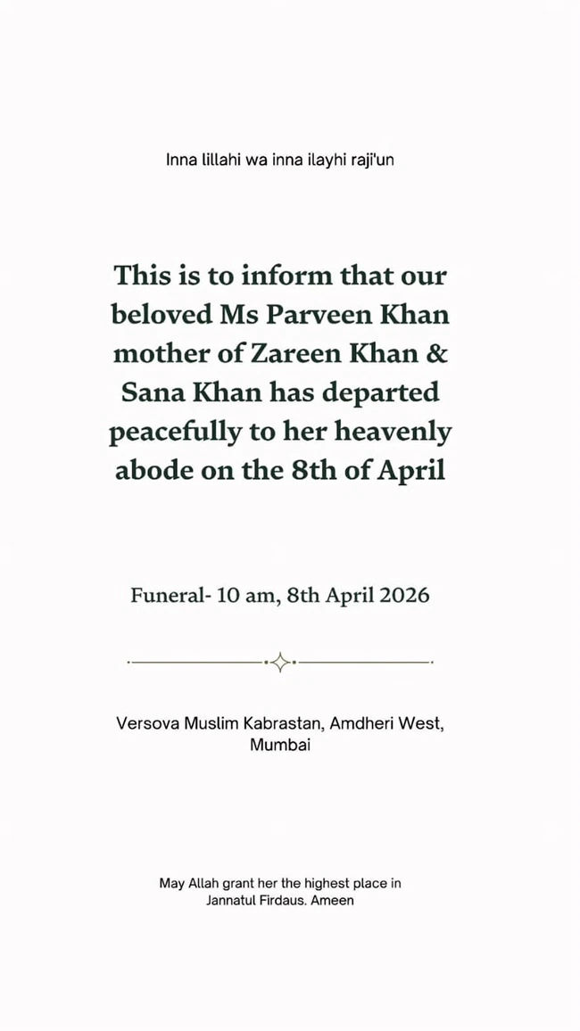 બોલિવૂડની જાણીતી અભિનેત્રી ઝરીન ખાનની માતાનું નિધન, પરિવાર પર દુઃખનો આભ તૂટી પડ્યો 2 - image