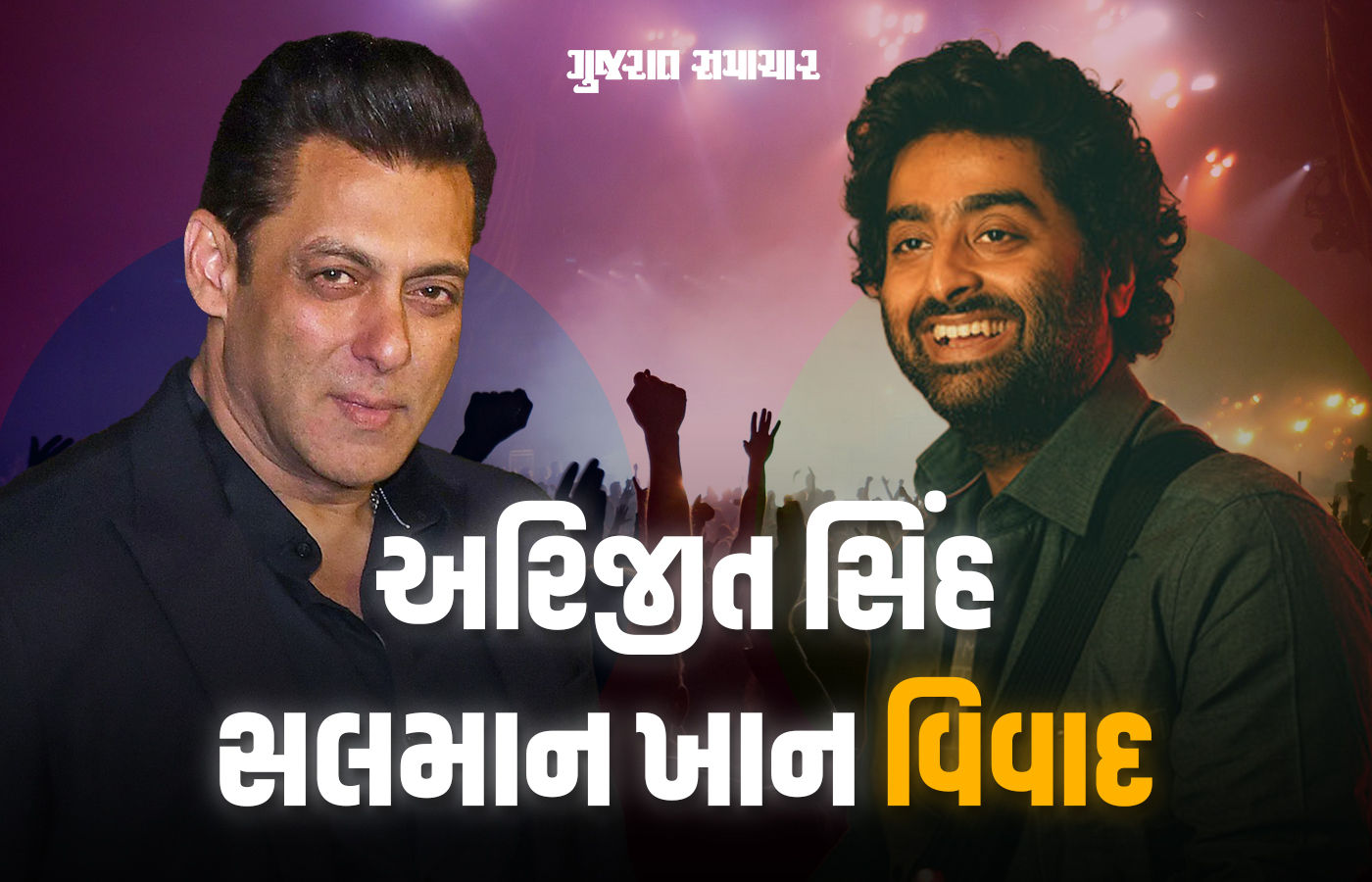 અરિજીત સિંહ સાથેના વિવાદ અંગે સલમાને તોડ્યું મૌન, કહ્યું - મારી તરફથી જ ગેરસમજ... 1 - image