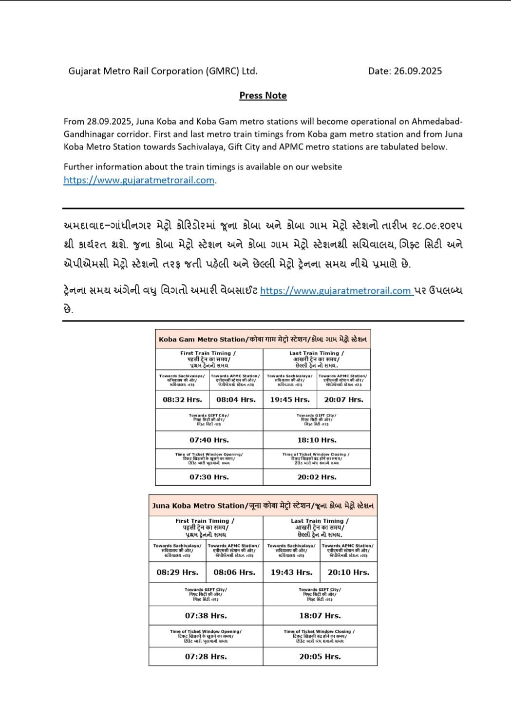 જૂના કોબા અને કોબા ગામ મેટ્રો સ્ટેશનો 28 સપ્ટેમ્બરથી થશે કાર્યરત, જોઇ લો રૂટ અને સમય-પત્રક 3 - image