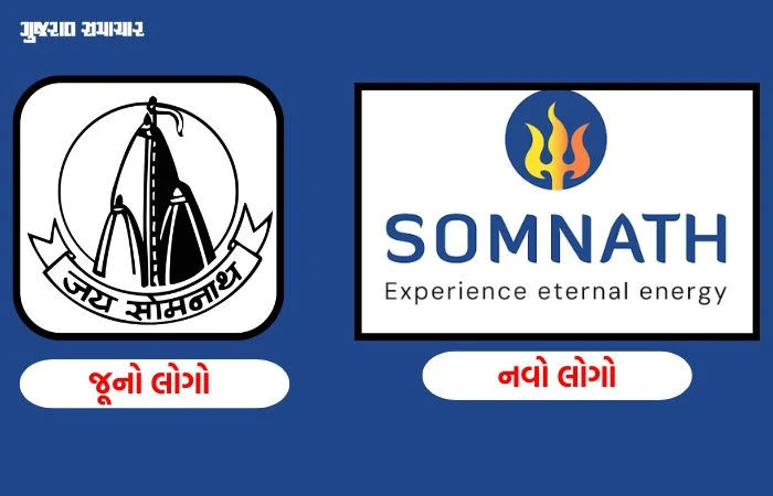 સોમનાથ મંદિર ટ્રસ્ટનો લોગો 77 વર્ષે બદલાયો: શિખરને સ્થાને 'ત્રિશૂળ' બનશે નવી ઓળખ, જાણો તેનું રહસ્ય 2 - image