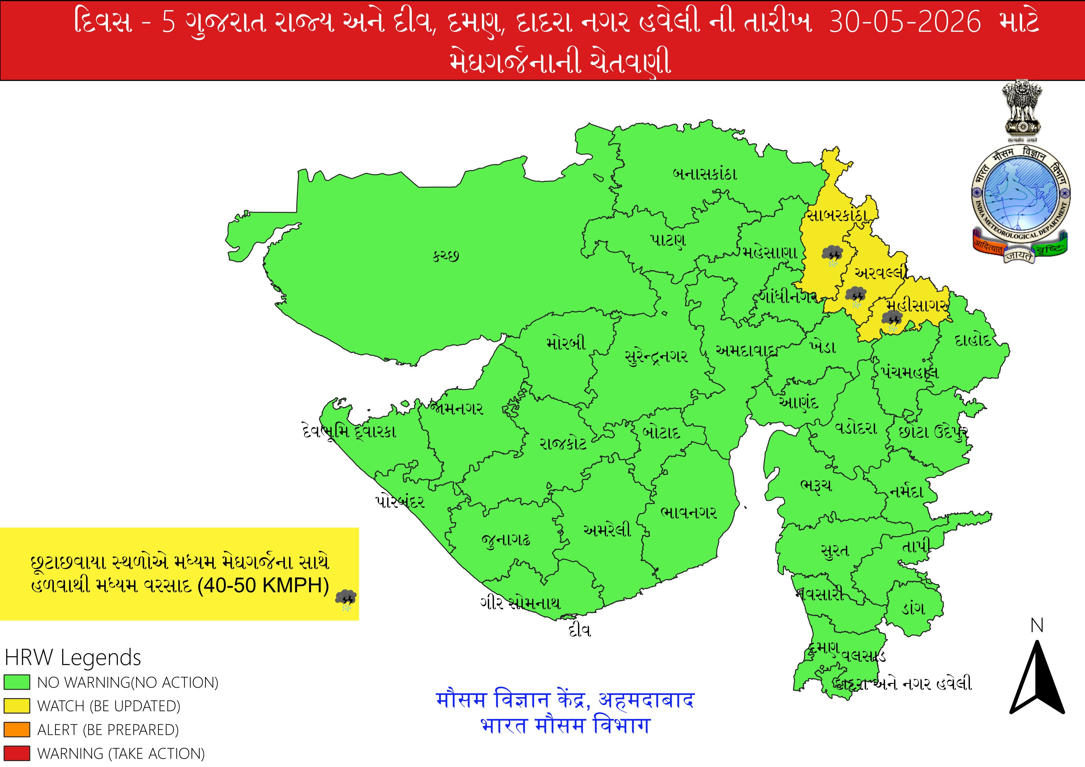 ખેડૂતો માટે ખુશખબર! ગુજરાતમાં 3 દિવસ વરસાદની આગાહી, 9 જિલ્લાઓમાં મેઘરાજાની થશે મહેર 2 - image