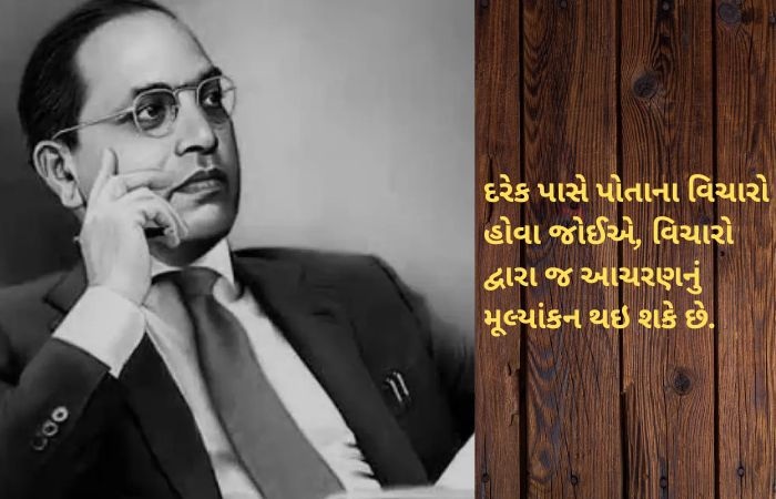બંધારણના ઘડવૈયા ડૉ.બાબા સાહેબ આંબેડકરની પુણ્યતિથી: જાણો તેમના વિશે રોચક તથ્યો 1 - image