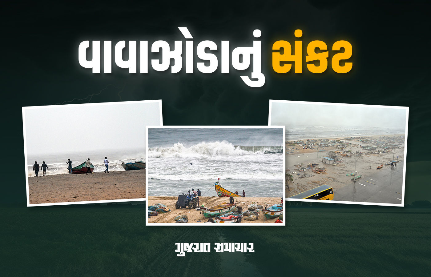 આજે આંધ્ર પ્રદેશના દરિયાકાંઠે ટકરાશે મોનથા વાવાઝોડું: શાળાઓ બંધ, ટ્રેન-ફ્લાઈટ્સ રદ, મોટા પાયે સ્થળાંતર શરૂ 1 - image