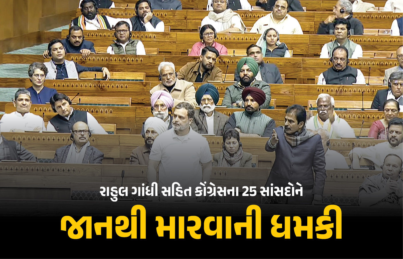 ‘રાહુલ ગાંધીને ગોળી મારી દઈશું’ સંસદમાં બનેલી ઘટનાનો બદલો લેવા 25 સાંસદોને રાજસ્થાનના વ્યક્તિની ધમકી 1 - image