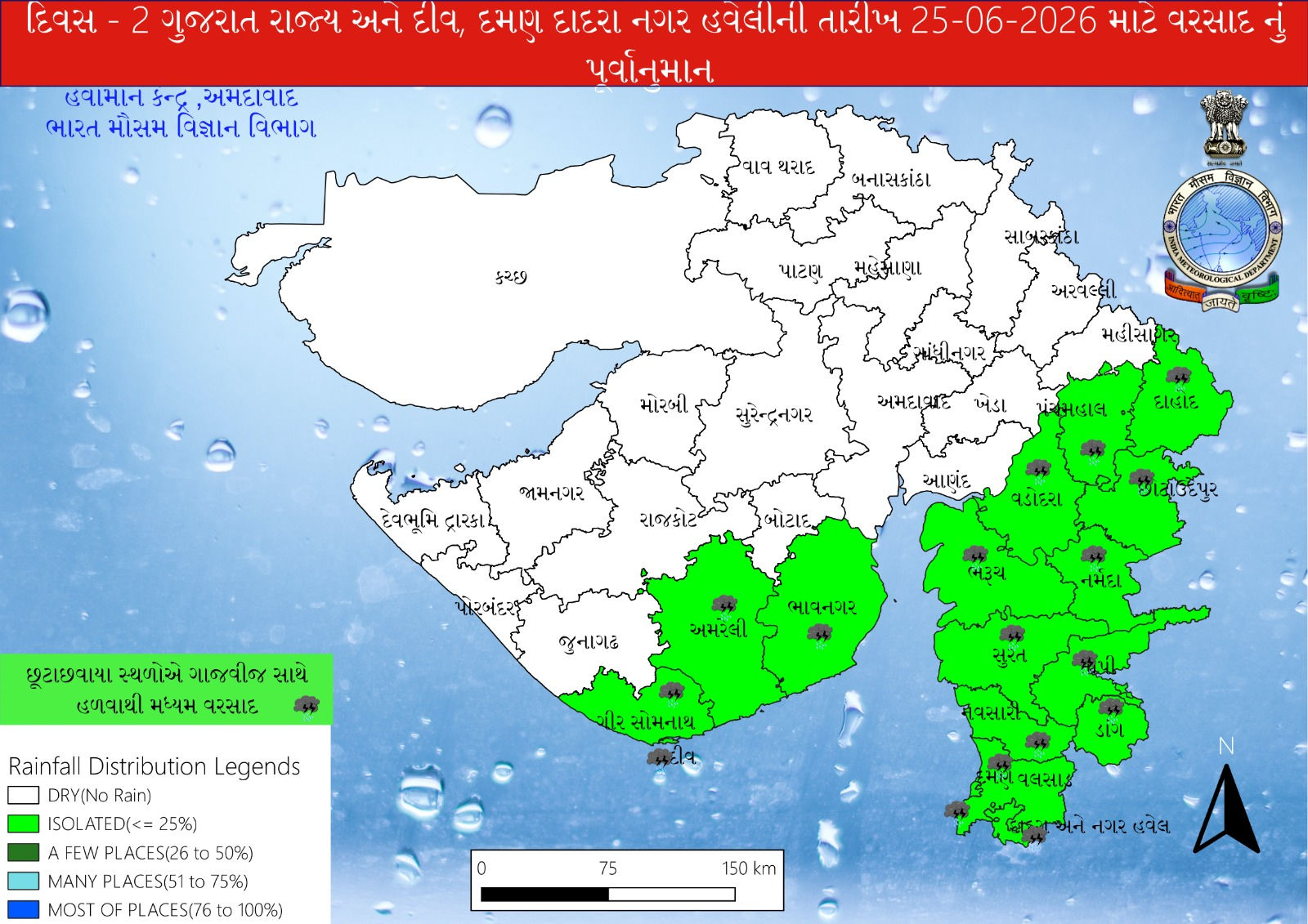 સૌરાષ્ટ્ર અને દક્ષિણ ગુજરાતમાં ભારે વરસાદનું એલર્ટ, આગામી 7 દિવસ પવન અને ગાજવીજ સાથે વરસાદી માહોલ રહેશે 3 - image