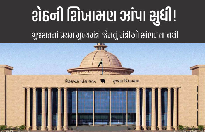 ગુજરાત સરકાર 'રામભરોસે'! મંત્રીઓ દ્વારા CMના આદેશની અવગણના, ધારાસભ્યો DyCMનું કહ્યું માને છે 1 - image