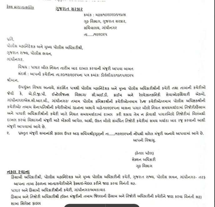 ગ્રાન્ટ ખૂટી પડતાં ગુજરાતના હજારો પોલીસ કર્મચારીઓનો પગાર અટક્યો, નવા વર્ષે જ 'ખાખી'ના ખિસ્સા ખાલી રહેશે! 2 - image
