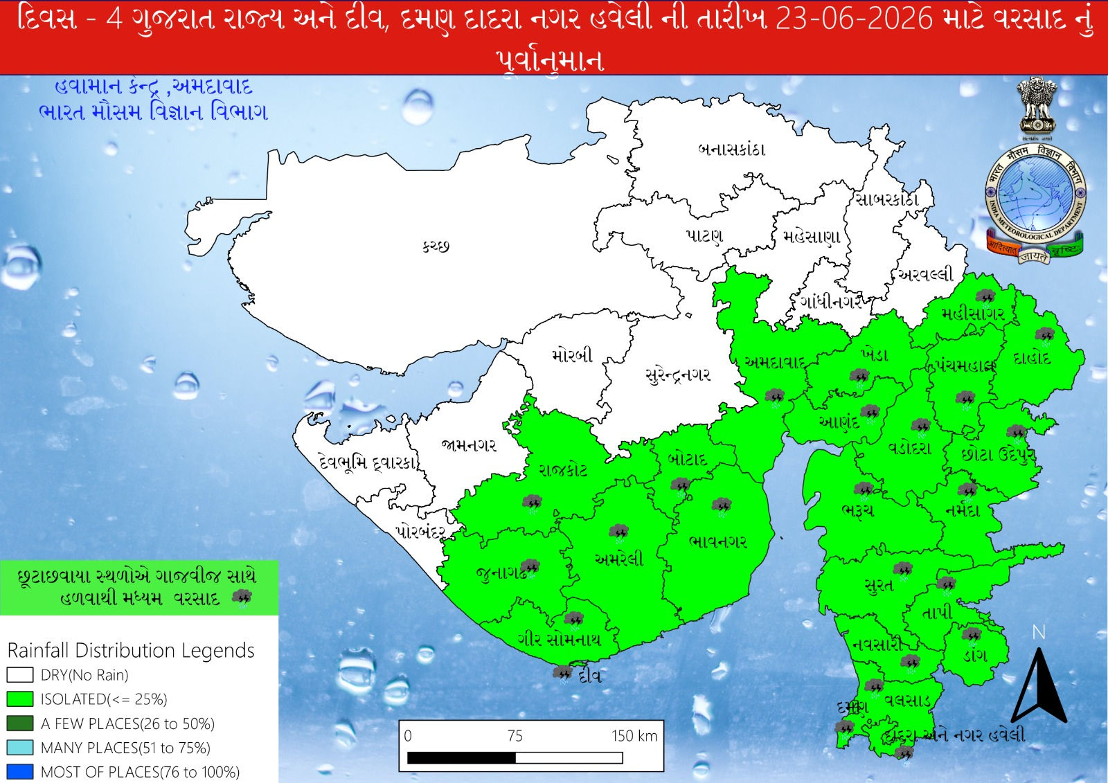 રાજ્યમાં 6 દિવસ ગાજવીજ સાથે વરસાદની આગાહી, દરિયાકાંઠે તોફાની પવન ફૂંકાવાની શક્યતાને પગલે માછીમારોને ઍલર્ટ 4 - image