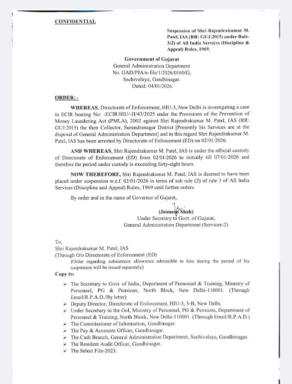 1500 કરોડનું જમીન કૌભાંડ: સુરેન્દ્રનગરના વિવાદિત પૂર્વ કલેક્ટર રાજેન્દ્ર પટેલ સસ્પેન્ડ, ED કરી રહી છે તપાસ 2 - image