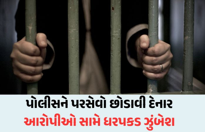 ગાંધીનગર: પેરોલ-જામીન પર છૂટી જેલમાં પરત ન ફરનારા આરોપીઓ સામે તવાઈ, ગુજરાતમાં 'ઓપરેશન કારાવાસ' શરૂ 1 - image