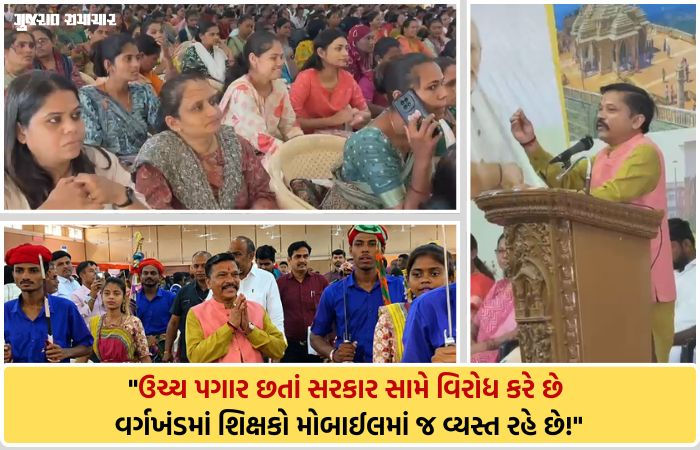 "આર્થિક લાભો મળ્યા પછી પણ ભૂખ ભાંગતી નથી", શિક્ષકો પરના કૃષિ રાજ્ય મંત્રીના નિવેદનથી ખળભળાટ 1 - image
