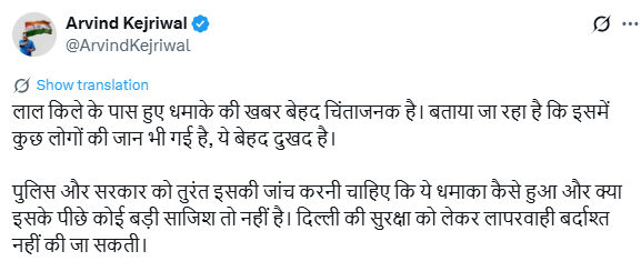દિલ્હી બ્લાસ્ટ કેસ : હુમલામાં વપરાયેલી કાર સાથે હુમલાખોરનો VIDEO સામે આવ્યો, માલિક અંગે ગુંચવણ 5 - image