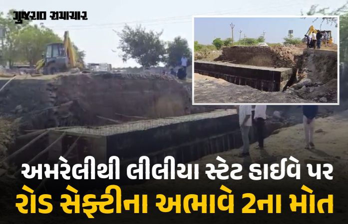અમરેલી: સ્ટેટ હાઈવેની કામગીરીમાં રોડ સેફ્ટીના અભાવે 36 કલાકમાં 2ના મોત, કોંગ્રેસ નેતાએ મુખ્યમંત્રીને લખ્યો પત્ર 1 - image