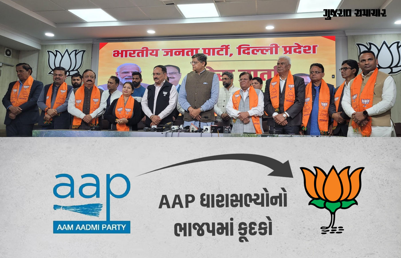 દિલ્હીની રાજનીતિમાં હડકંપ! AAPમાંથી રાજીનામું આપનારા 8 ધારાસભ્યો ભાજપમાં જોડાયા, MLA ઋતુરાજ ગુસ્સે થયા 1 - image