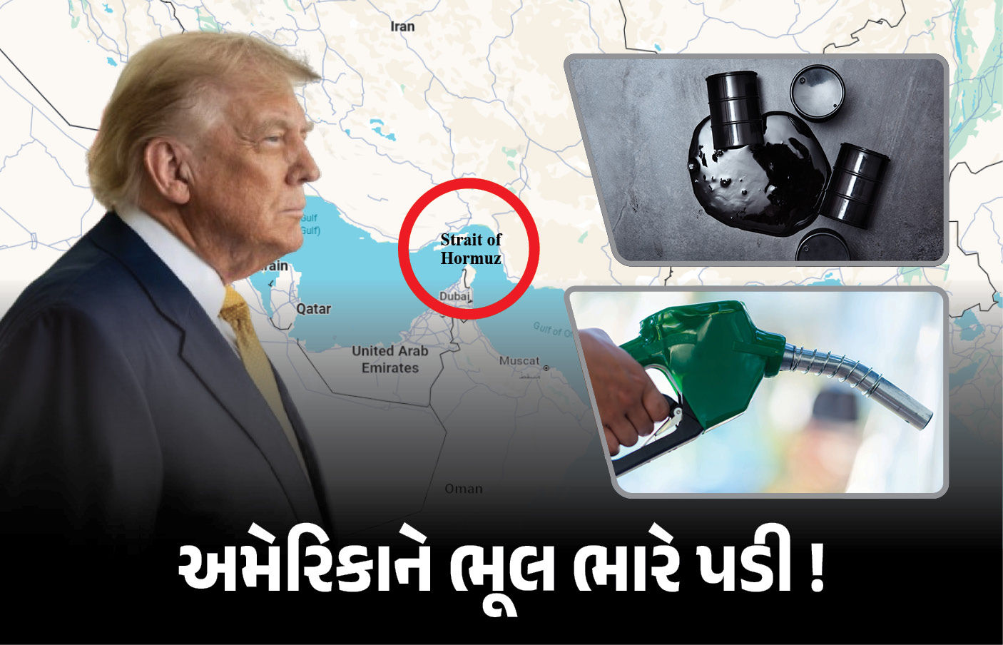 અમેરિકામાં પેટ્રોલ ભાવ વધારાના કારણો, 4 વર્ષનો રેકોર્ડ તૂટ્યો.