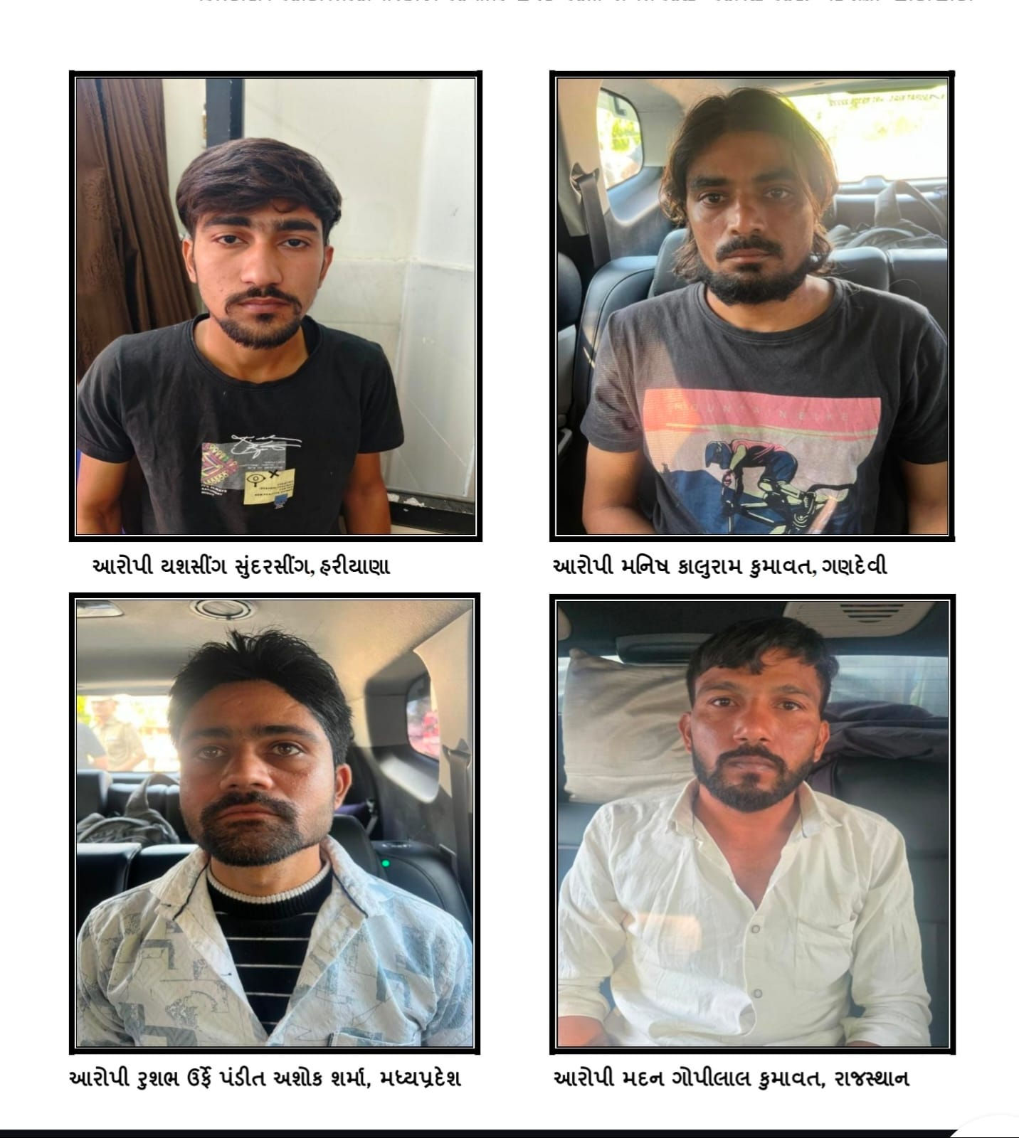 નવસારીમાં SMCની ટીમ પર ગોળીબાર, હોટલમાં રેડ દરમિયાન ઘર્ષણ; ચારની ધરપકડ, એકને પગમાં ગોળી વાગી 2 - image