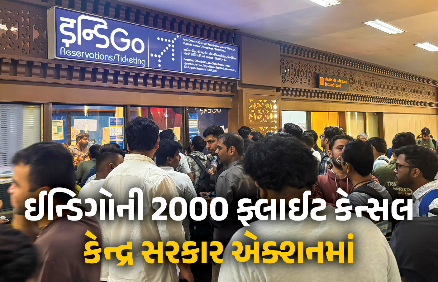 ઇન્ડિગોની મુશ્કેલી વધી! તાત્કાલિક રિફંડ આપવા સરકારનો આદેશ, સુપ્રીમ કોર્ટમાં PIL 1 - image