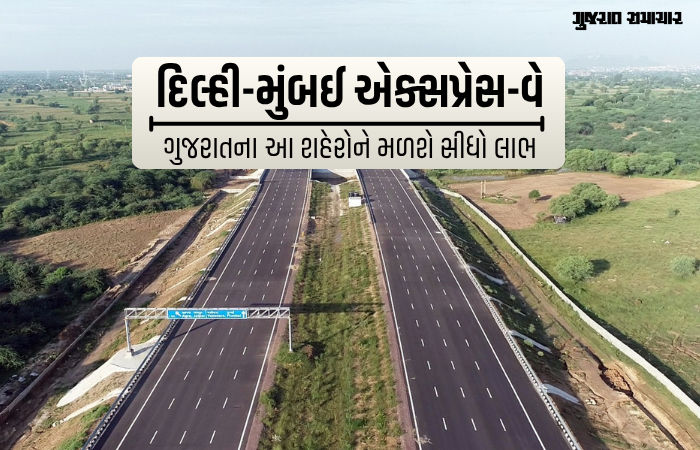 12 કલાકમાં દિલ્હીથી મુંબઈ? ગુજરાતમાં નવા 8 લેન રોડ પર ટ્રાયલ શરૂ