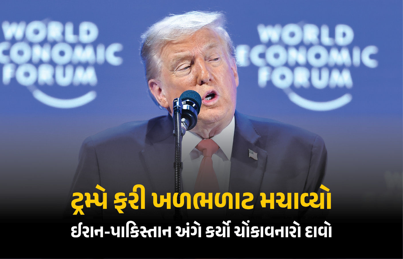 ‘ઈરાને માફી માંગી, અમને 10 ઓઈલ ટેન્કર ગિફ્ટ આપ્યા, તમામ પર પાકિસ્તાની ધ્વજ’ યુદ્ધવિરામના પ્રયાસો વચ્ચે ટ્રમ્પનો દાવો 1 - image