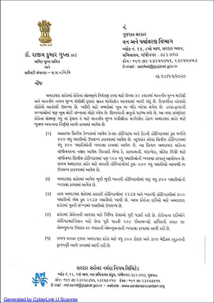 કોરોનાના કેસ વધતા આવદાવાદમાં 20મી નવે.ના રાતના 9થી સવારે 6 સુધી કરફ્યુ 2 - image