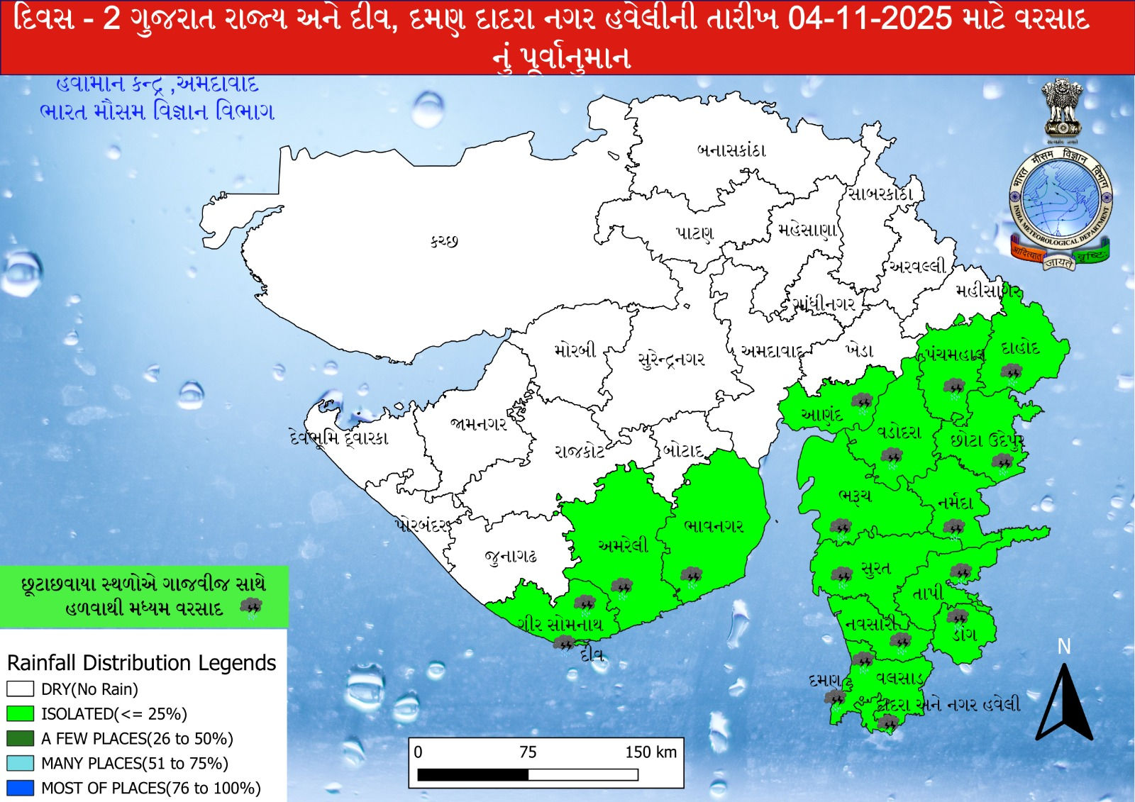આવતીકાલે ગુજરાતના 15થી વધુ જિલ્લામાં હળવાથી મધ્યમ વરસાદની આગાહી 3 - image