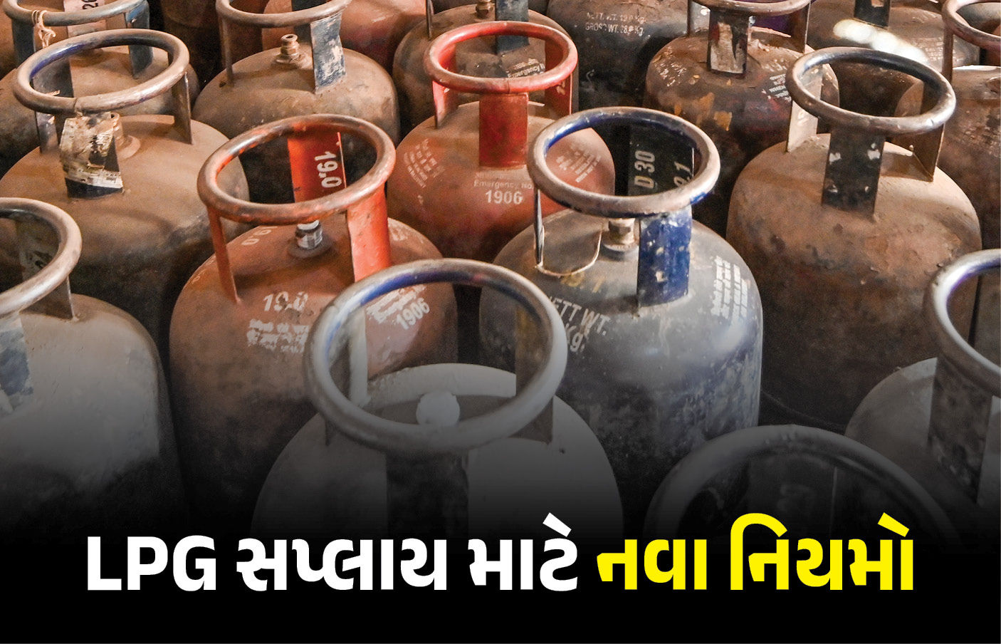 ઈરાન-US યુદ્ધવિરામ બાદ કેન્દ્ર સરકારનો મોટો નિર્ણય, LPG સપ્લાય માટે નવી ગાઈડલાઈન્સ 1 - image