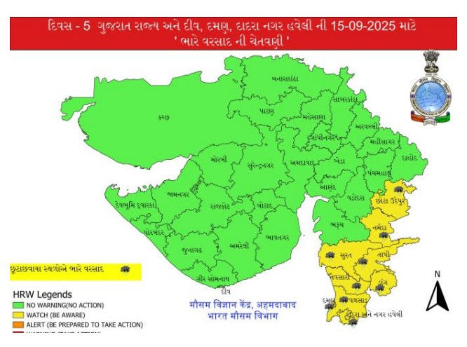 14 સપ્ટેમ્બરથી ગુજરાતમાં ફરી ભારે વરસાદની આગાહી, 5થી વધુ જિલ્લામાં ઍલર્ટ 3 - image