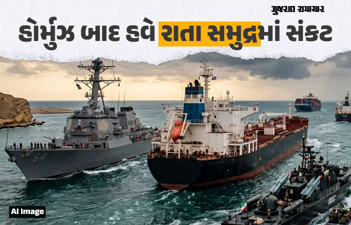 હોર્મુઝ બાદ હવે રાતા સમુદ્રમાં પણ જહાજો પર હુમલા, હુથી બળવાખોરો પર શંકા.