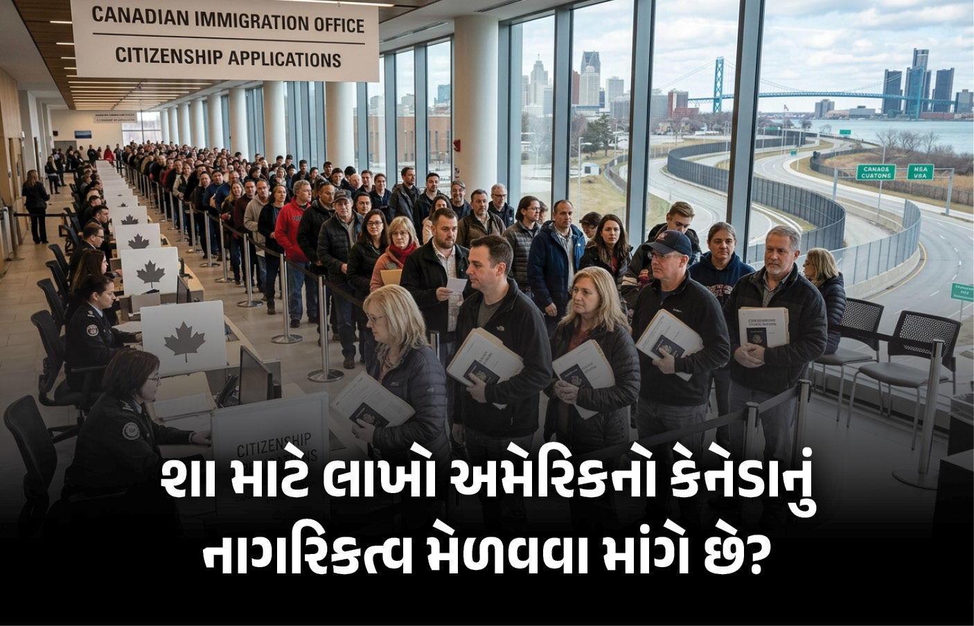 Explainer: લાખો અમેરિકન નાગરિકો કેનેડા જઈને વસવા ઇચ્છે છે, નવા વંશાવળી કાયદાએ પલટ્યો પ્રવાહ, જાણો શું છે‘બિલ C-3’ 1 - image